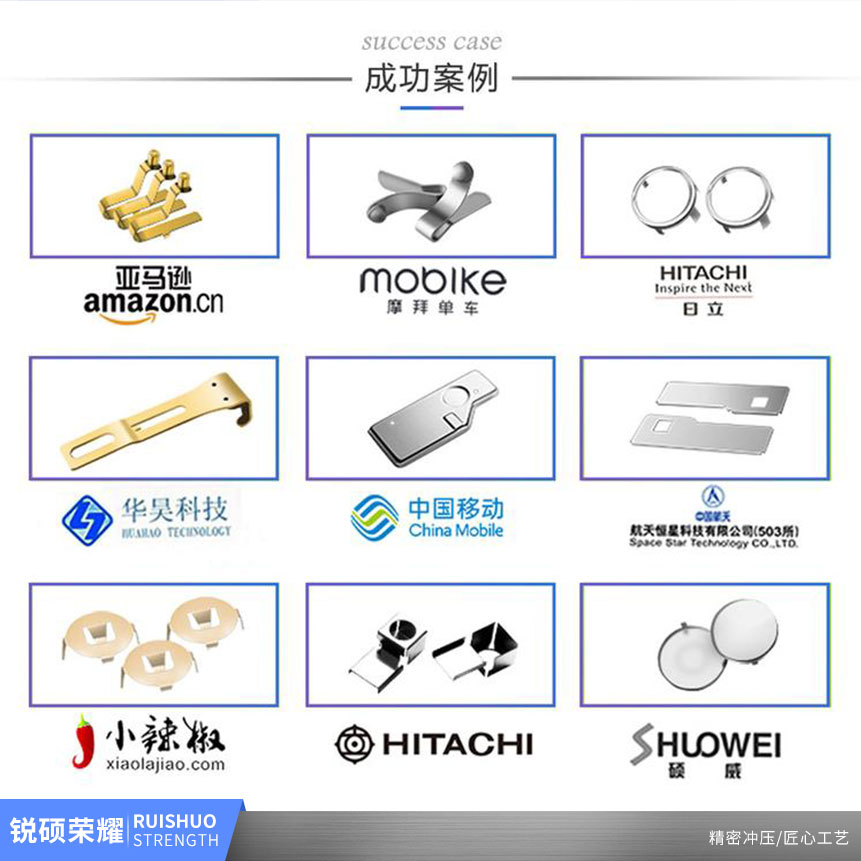 精密五金冲压件