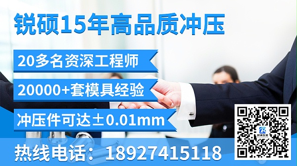 五金冲压件 五金冲压件