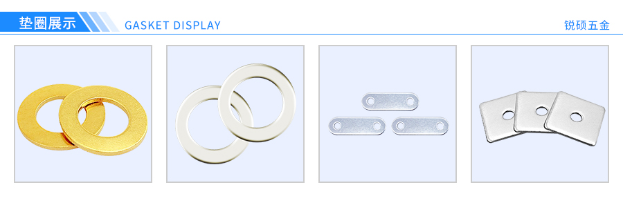平垫圈定制加工