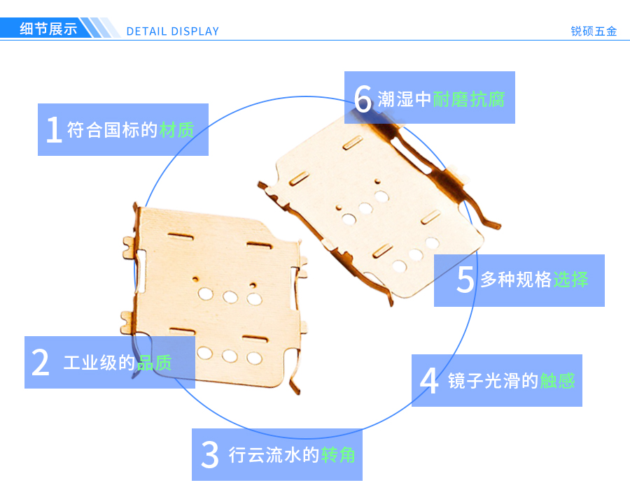 精密铜材冲压件