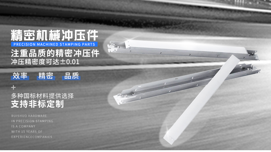 精密机器冲压件