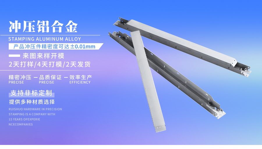 冲压铝合金