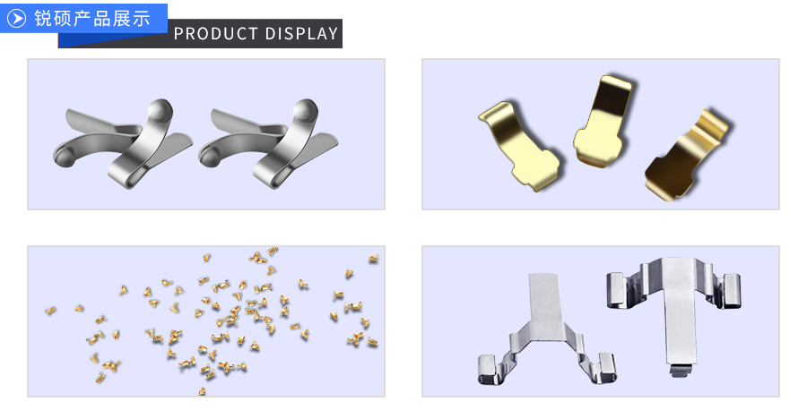 不锈钢冲压弹片