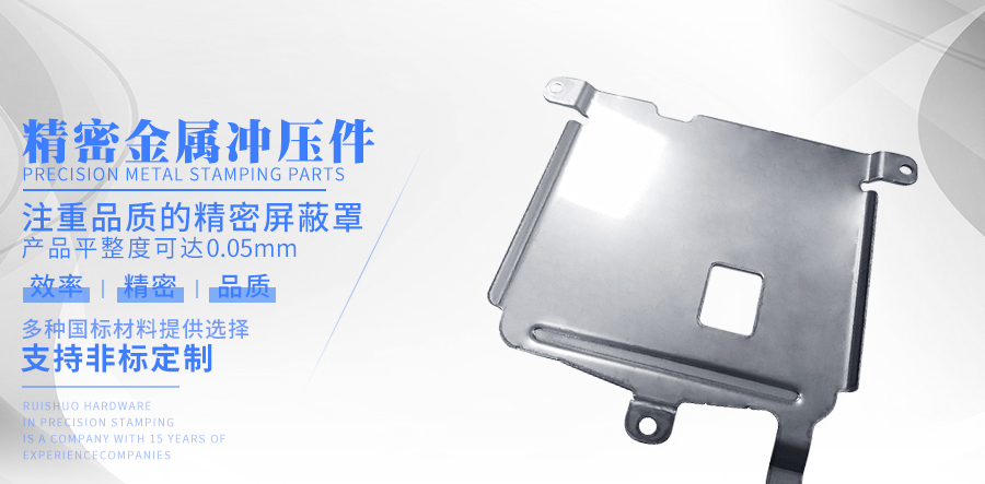 精密金属冲压件